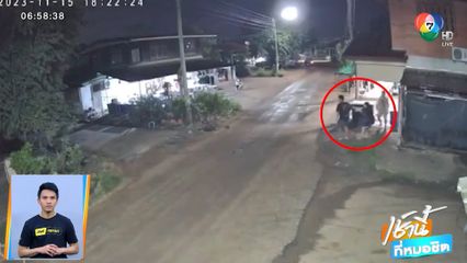 เพื่อนบ้านดวลปืนสนั่น กระสุนถูก พ่อ-ลูก อาการสาหัส จ.นครราชสีมา