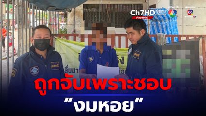 แก๊งคอลเซนเตอร์อ้างเป็น จนท.การไฟฟ้า