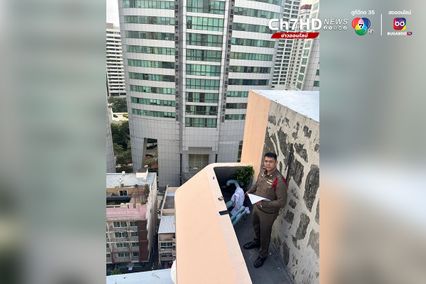 เปิดภาพทรัพย์สิน ดีเจโก ที่พบบนดาดฟ้า ของโรงแรม ก่อนเสียชีวิต