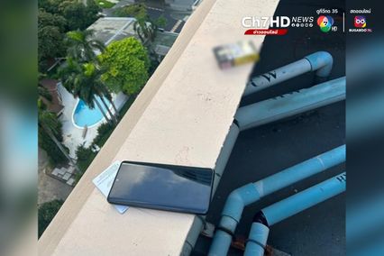 เปิดภาพทรัพย์สิน ดีเจโก ที่พบบนดาดฟ้า ของโรงแรม ก่อนเสียชีวิต