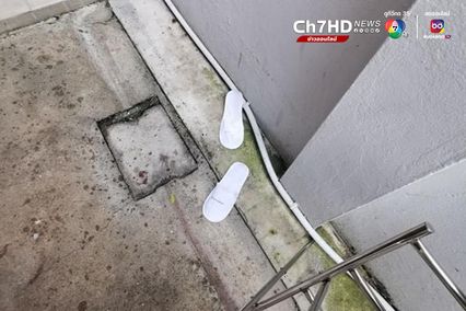 เปิดภาพทรัพย์สิน ดีเจโก ที่พบบนดาดฟ้า ของโรงแรม ก่อนเสียชีวิต