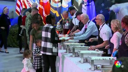 ผู้นำสหรัฐฯ เลี้ยงอาหารค่ำเหล่าทหารในวัน เฟรนด์กิฟวิง