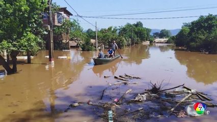 น้ำท่วมรุนแรงที่บราซิล เสียชีวิต 6 คน