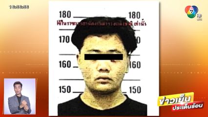 รู้ตัวมือยิงเด็กเทคนิคเสียชีวิต รอประสานมอบตัว 1 ราย