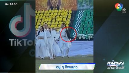 เชียร์หลีดเดอร์อยู่ ๆ ก็ผมยาว