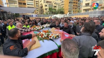 ชาวเลบานอนแห่ไว้อาลัยผู้สื่อข่าวที่เสียชีวิต