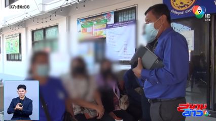 ลูกหนี้ร้องเรียน นายทุนพกปืนขู่ฆ่า จ.ขอนแก่น