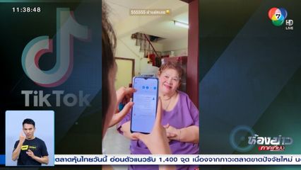 ถ่ายรูป​แกล้งย่า