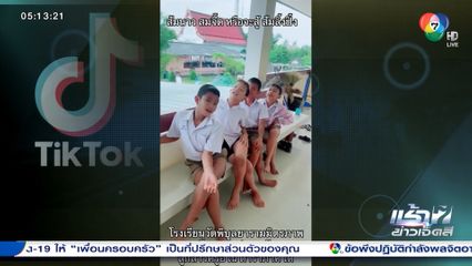 เพราะความสวยรอไม่ได้