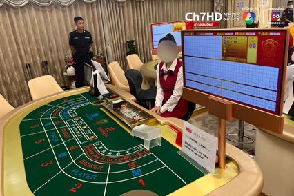 ตม.จับบ่อนหรูบนโรงแรมย่านงามวงศ์วาน รวบนักพนันจีน 26 คน ยึดเครื่องเล่น-เงินสดกว่า 3.5 ล้านบาท