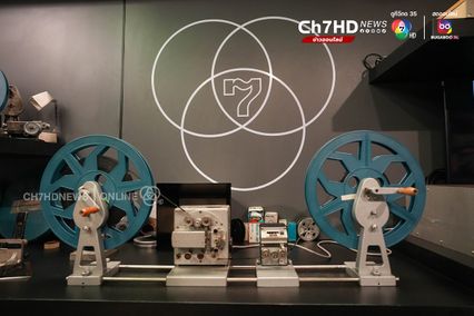 พิพิธโทรทัศน์ จากช่อง 7 สี เดินทางมาถึง 7HD ทีวีสีช่องแรกของไทย