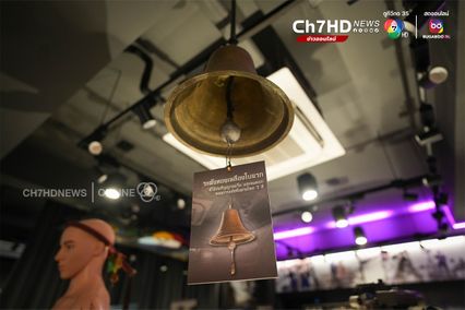 พิพิธโทรทัศน์ จากช่อง 7 สี เดินทางมาถึง 7HD ทีวีสีช่องแรกของไทย