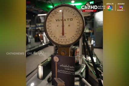 พิพิธโทรทัศน์ จากช่อง 7 สี เดินทางมาถึง 7HD ทีวีสีช่องแรกของไทย