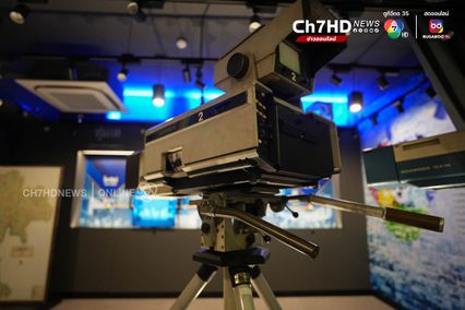 พิพิธโทรทัศน์ จากช่อง 7 สี เดินทางมาถึง 7HD ทีวีสีช่องแรกของไทย