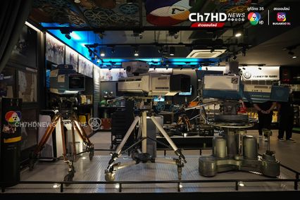 พิพิธโทรทัศน์ จากช่อง 7 สี เดินทางมาถึง 7HD ทีวีสีช่องแรกของไทย