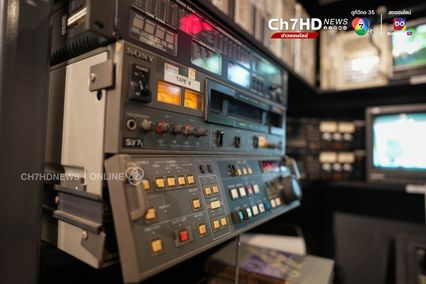 พิพิธโทรทัศน์ จากช่อง 7 สี เดินทางมาถึง 7HD ทีวีสีช่องแรกของไทย