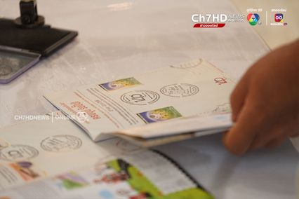 นักสะสมแสตมป์ห้ามพลาด! 140 ปี ไปรษณีย์ไทย เปิดแสตมป์ที่แพงที่สุดในโลก 300 ล้านบาท