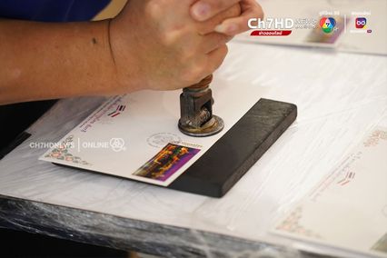 นักสะสมแสตมป์ห้ามพลาด! 140 ปี ไปรษณีย์ไทย เปิดแสตมป์ที่แพงที่สุดในโลก 300 ล้านบาท