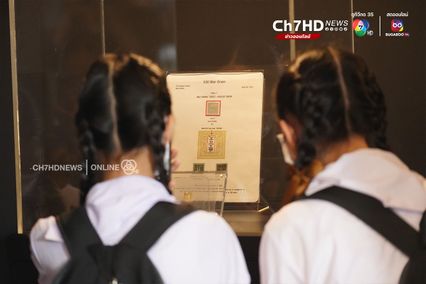 นักสะสมแสตมป์ห้ามพลาด! 140 ปี ไปรษณีย์ไทย เปิดแสตมป์ที่แพงที่สุดในโลก 300 ล้านบาท