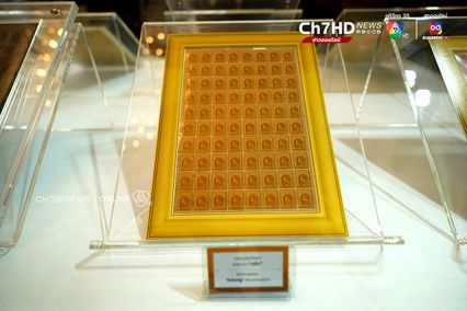 นักสะสมแสตมป์ห้ามพลาด! 140 ปี ไปรษณีย์ไทย เปิดแสตมป์ที่แพงที่สุดในโลก 300 ล้านบาท