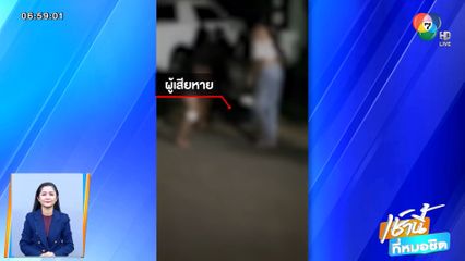 ศึกวัยทีน! ขอโทษไม่จบ รุมตบรุ่นน้องปากแตก จ.ระยอง