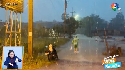 น้ำท่วมหนักทะเลสาบลำปำ ชาวบ้านอ่วมถูกตัดขาดเส้นทาง จ.พัทลุง