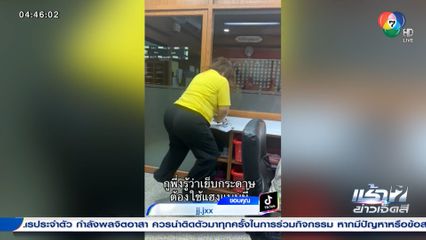 วิธีเย็บกระดาษที่ถูกต้อง