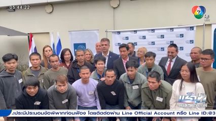 คนไทยในอิสราเอล 17 คน กลับถึงไทยวันนี้