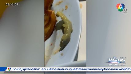 ลูกค้าเจอจิ้งจกในกระทะหมูกระทะ จ.ชลบุรี