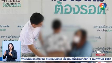 ร้อง ครูโหด ตีลูก 70 ที อ้างทำการบ้านไม่เสร็จ 70 ข้อ