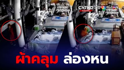 โจรสาว คลุมจีวรพระ ขโมยโทรศัพท์