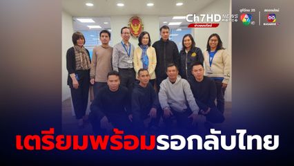 6 ตัวประกันคนไทยทำบัตรประชาชน เตรียมพร้อมกลับไทย