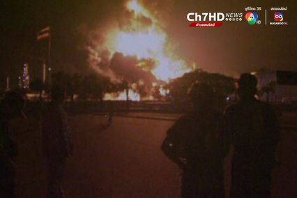 24 ปี ไฟไหม้โรงกลั่นไทยออยล์ เสียหายกว่า 850 ล้านบาท สูญพนักงาน-นักรบเปลวเพลิง 7 คน