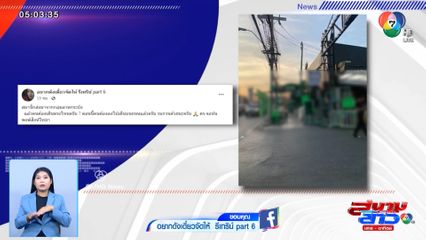 ตั้งโต๊ะขายแอลกอฮอล์บนทางเท้า ก็ได้หรือ ?