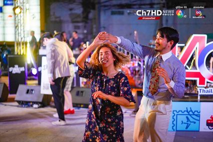 สวิงแดนซ์ ฉลอง 140 ปี ไปรษณีย์ไทย