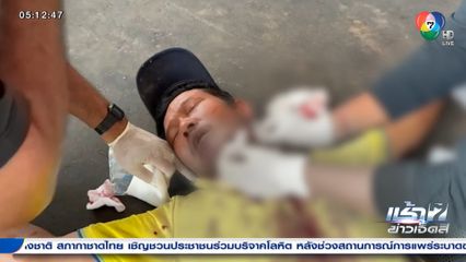 ผลของการท้าทายอำนาจเมีย จ.ชลบุรี