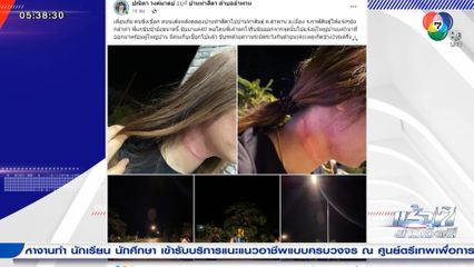 เตือนภัย ผู้ไม่หวังดีขึงเชือกดักรถ จยย. จ.กาฬสินธุ์