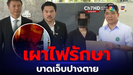 เน็ตไอดอลสาวร้องเอาผิดคลินิกรักษาพิสดาร