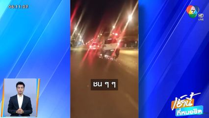 ระทึก! รถยางแตก ซิ่งฝ่าเมือง ไฟแลบ จ.ขอนแก่น