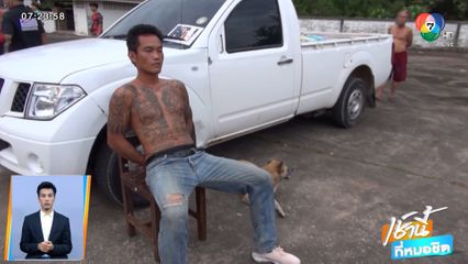 แค้นที่ยิงหมาสุดรัก หนุ่มปาดคอลุง รปภ.ดับ จ.ปราจีนบุรี