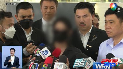 เน็ตไอดอลร้องเอาผิดคลินิกเผายาหน้าท้อง ทำไฟลุกท่วมตัว รักษานานกว่า 1 ปี