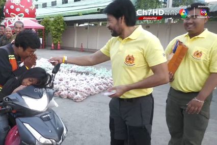 มูลนิธิร่วมกตัญญู แจกวินมอเตอร์ไซค์คันละ 500 บาท เนื่องในวันพ่อแห่งชาติ