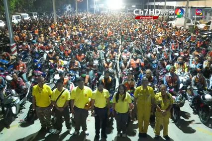 มูลนิธิร่วมกตัญญู แจกวินมอเตอร์ไซค์คันละ 500 บาท เนื่องในวันพ่อแห่งชาติ