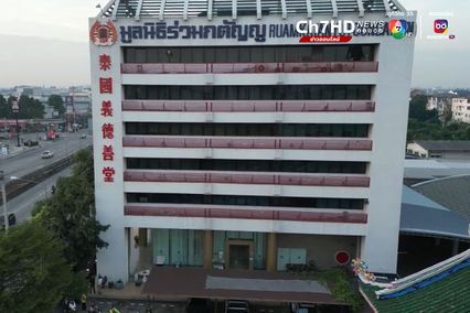 มูลนิธิร่วมกตัญญู แจกวินมอเตอร์ไซค์คันละ 500 บาท เนื่องในวันพ่อแห่งชาติ