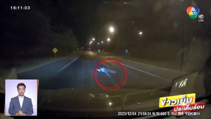 ชายนิรนามนอนขวางถนน หวิดถูกรถทับ จ.ชัยภูมิ