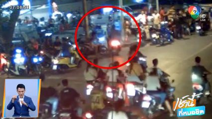 เด็กแว้นรวมตัวซิ่งทั่วกรุง ถูกรถเก๋งเมาขับชนยับ