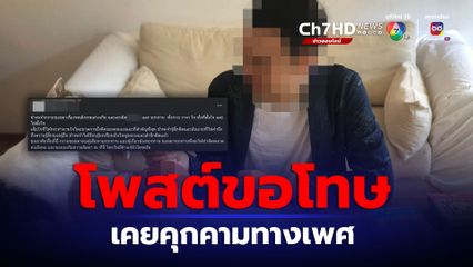 นักวาดภาพการ์ตูนคาแรกเตอร์ชื่อดัง ยอมรับเคยคุกคามทางเพศจริง