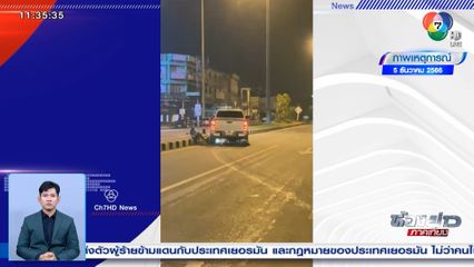 แจ้งก่อน 3 ข้อหา เมาขับรถกระบะย้อนศรชน 6 คัน  เจ็บไป 3 คน