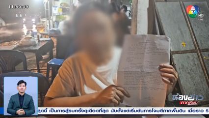 รักษาไข้หวัดใหญ่ 4 วัน อึ้งเจอค่ารักษาเกือบ 250,000 บาท 