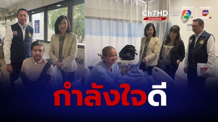 2 คนไทย ยังมีกำลังใจดี